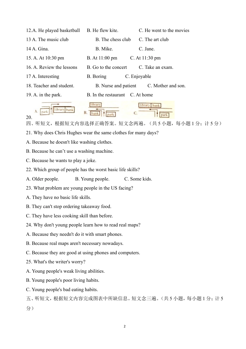 九年级英语2018年四川省成都市中考英语试题及答案.doc