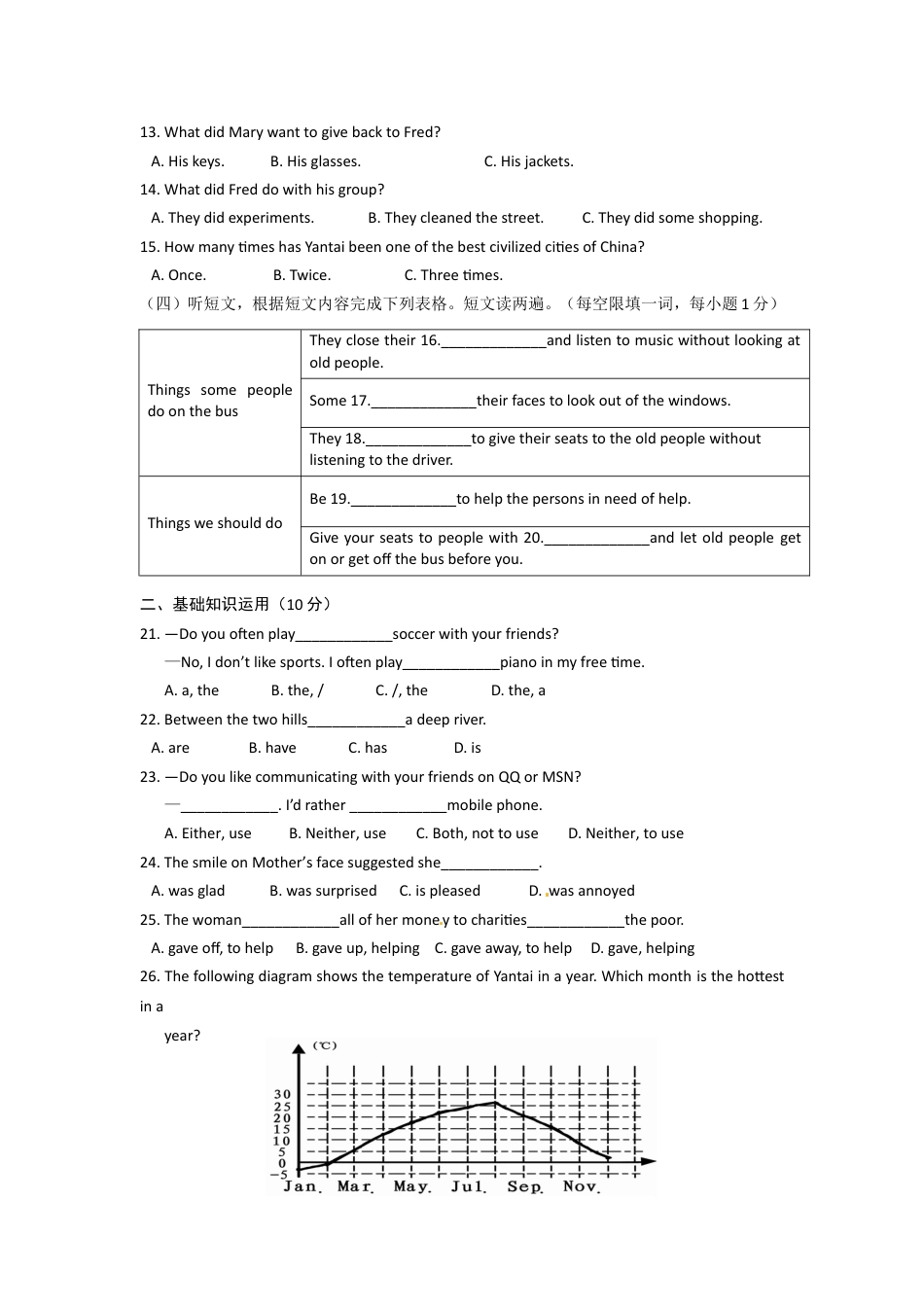 九年级英语2012年山东省烟台中考英语试卷及答案.doc