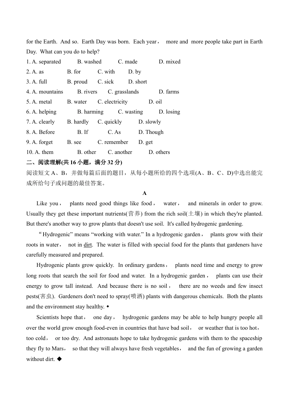 九年级英语山东省淄博市2019年中考英语试题（word解析版）.docx