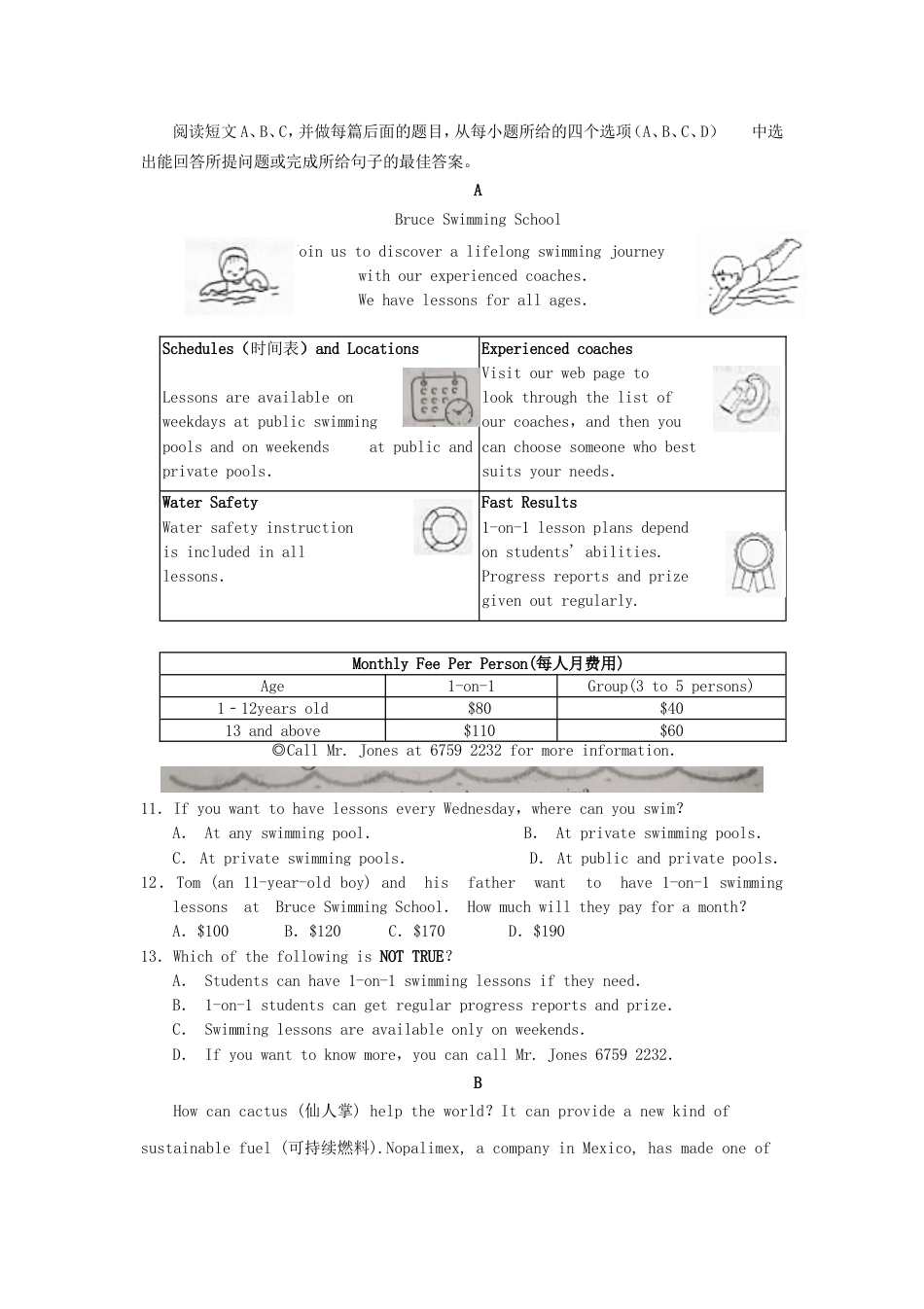 九年级英语2020山东省淄博市中考英语真题及答案.doc