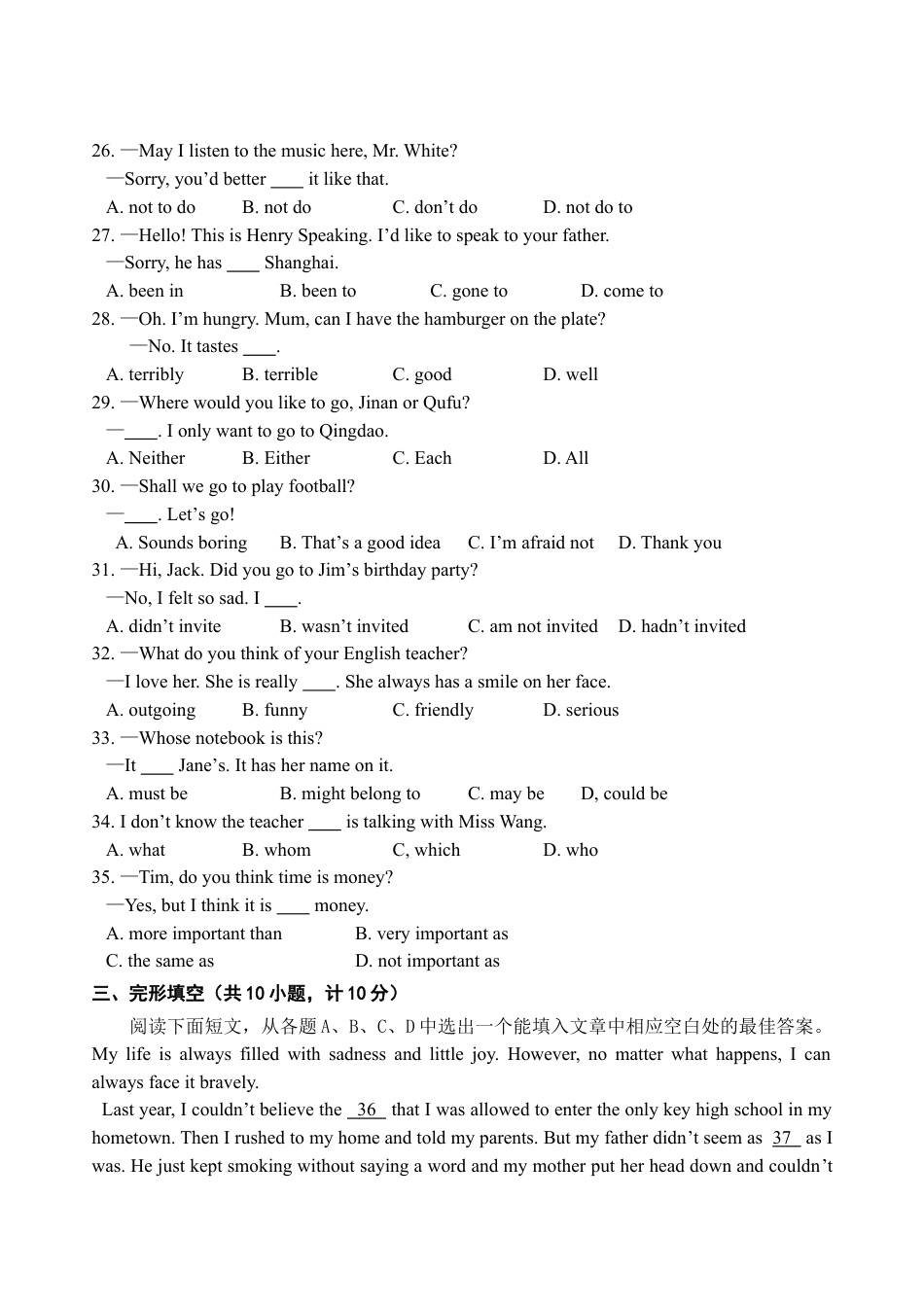 九年级英语2009年淄博市中考英语试卷及答案.doc