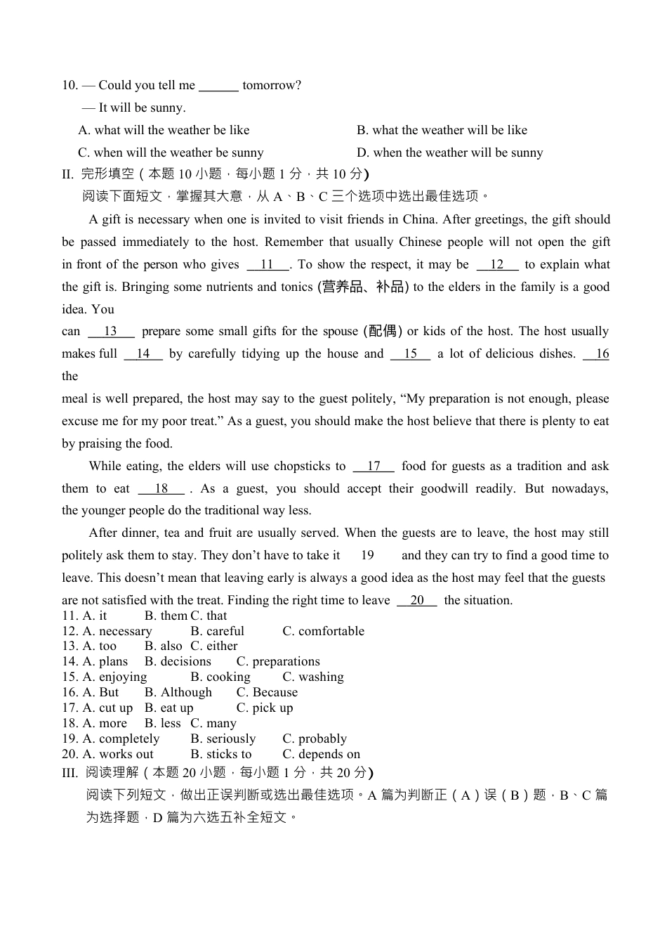 九年级英语2019年山东省青岛市中考英语试题及答案.docx