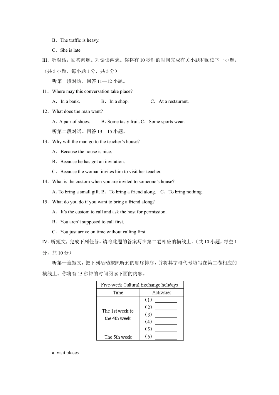 九年级英语2008年山东省青岛市中考英语试题及答案.doc