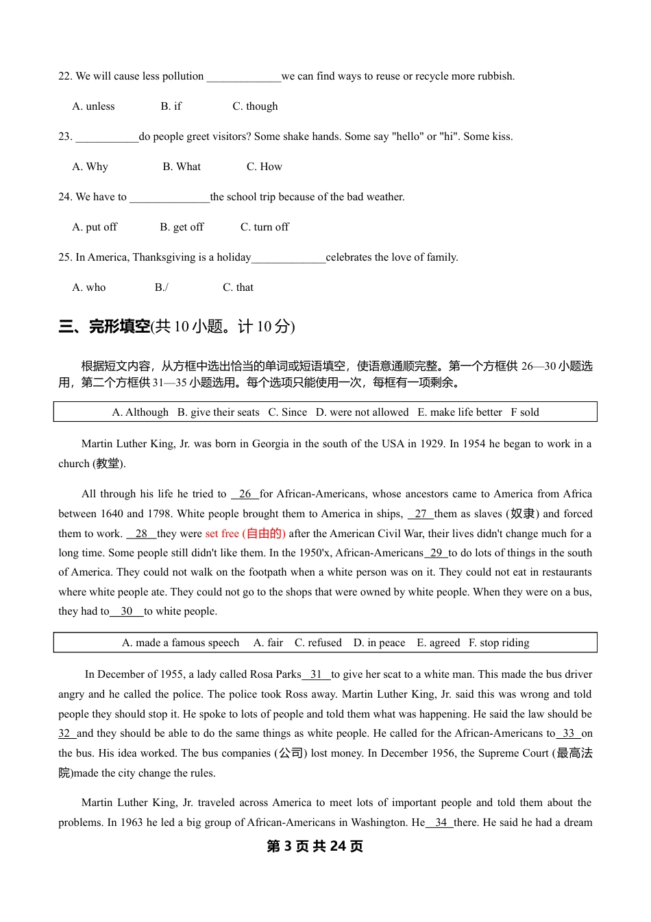 九年级英语2020年临沂市中考英语试题含答案.docx