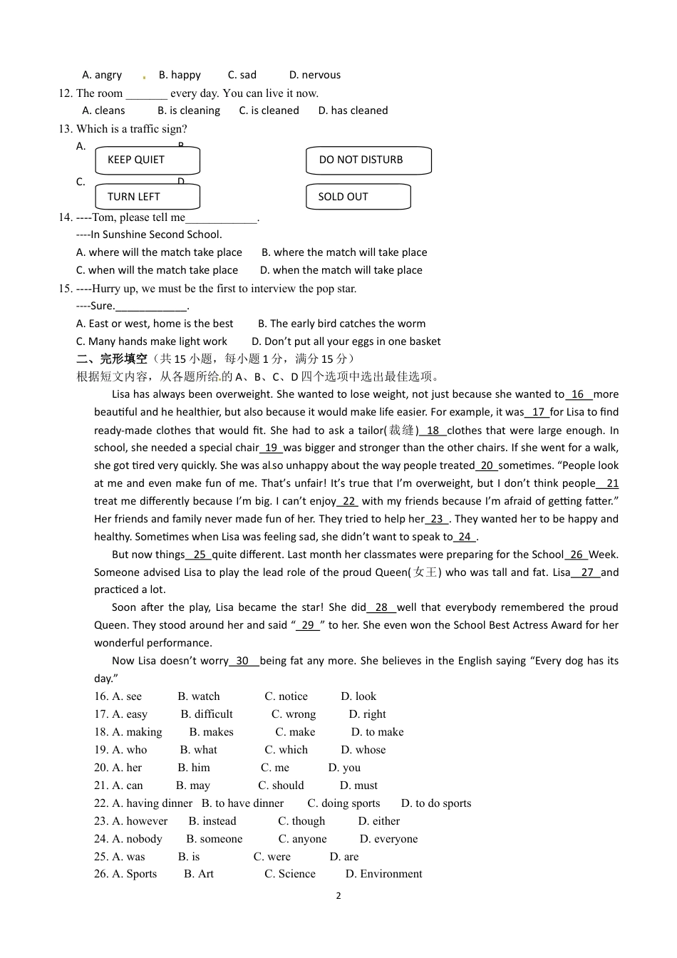 九年级英语2012年徐州市中考英语试题含答案(Word版).doc