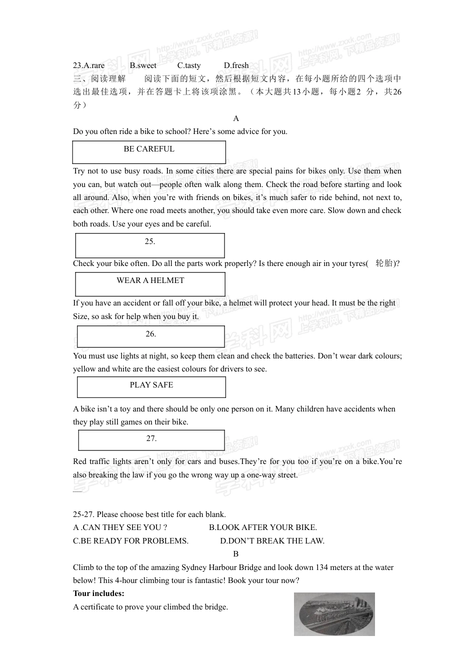 九年级英语2014年无锡市中考英语试卷及答案.doc