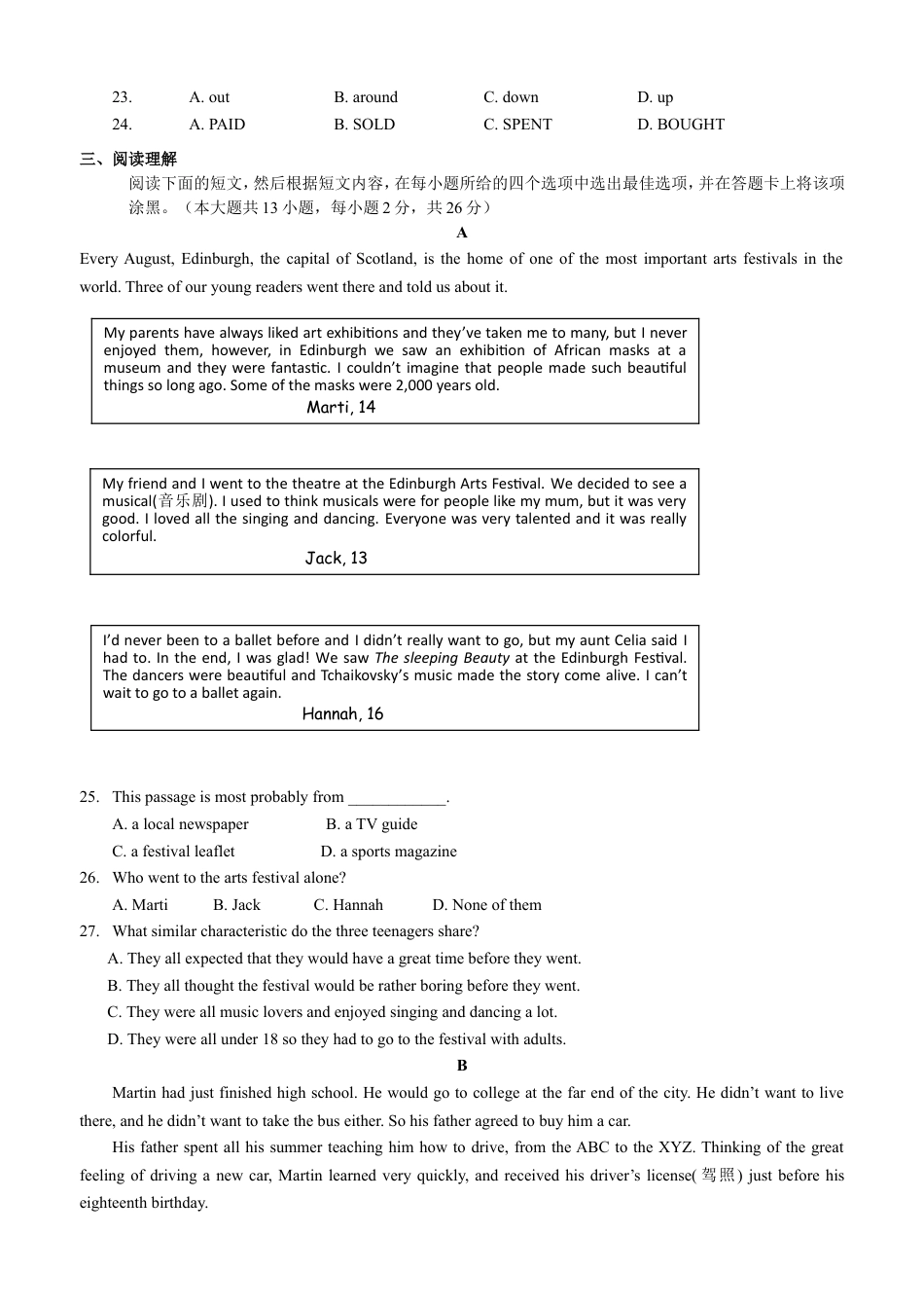 九年级英语2012年无锡市中考英语试卷及答案.doc