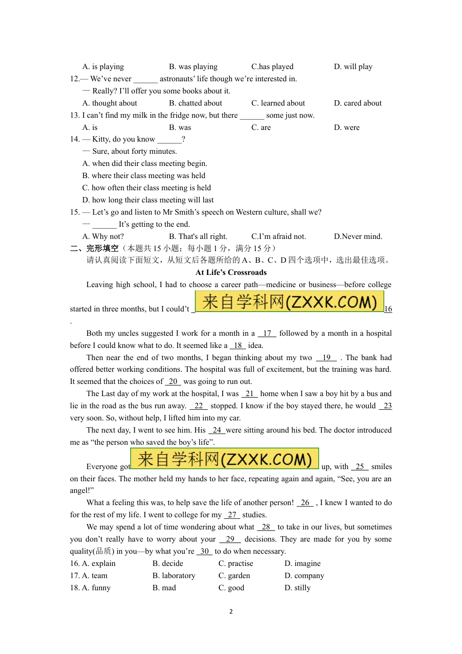 九年级英语江苏省南通市2013年中考英语试题(Word版-含答案).doc