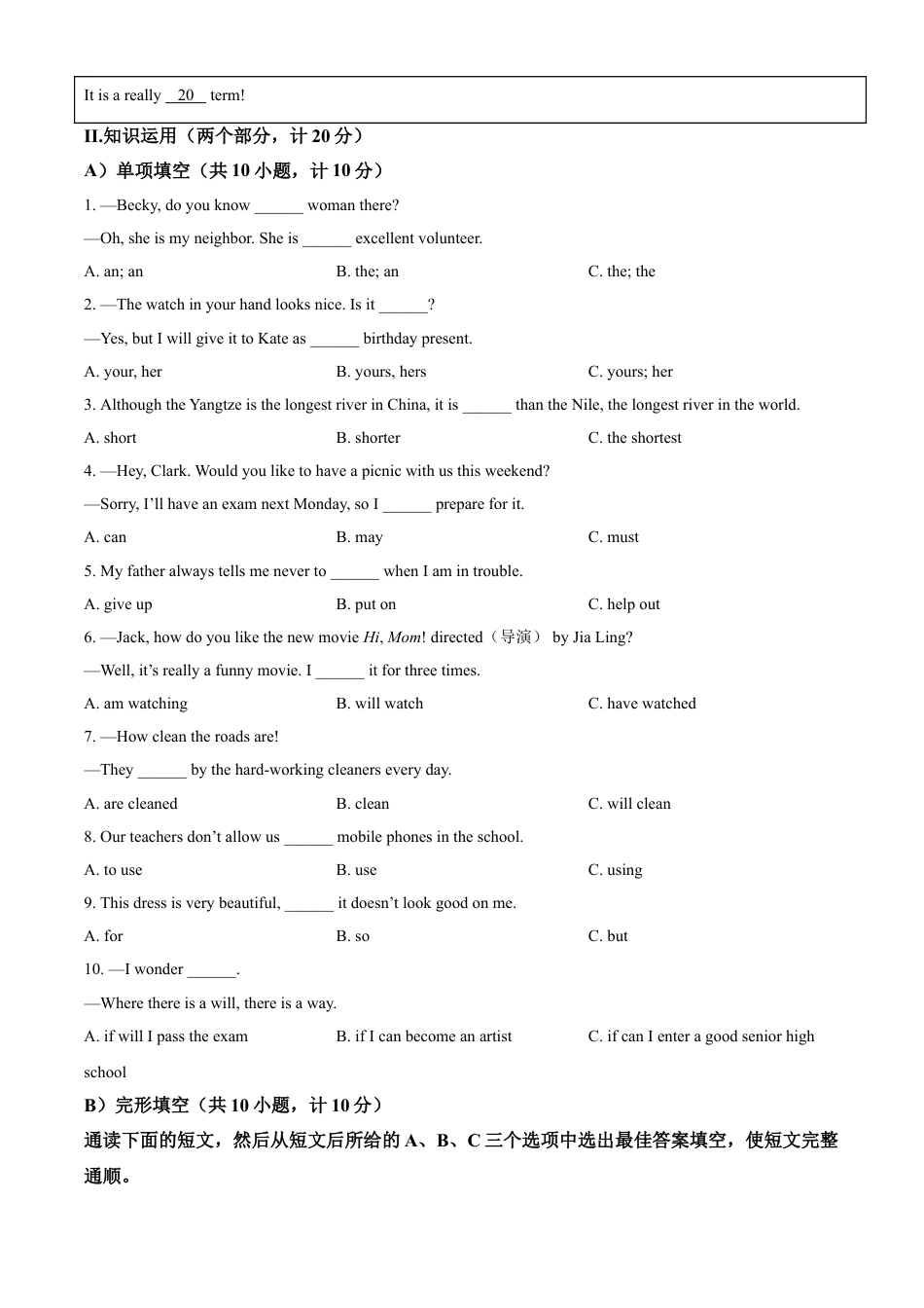 九年级英语2021年湖南省益阳市中考英语试题（原卷版）.doc