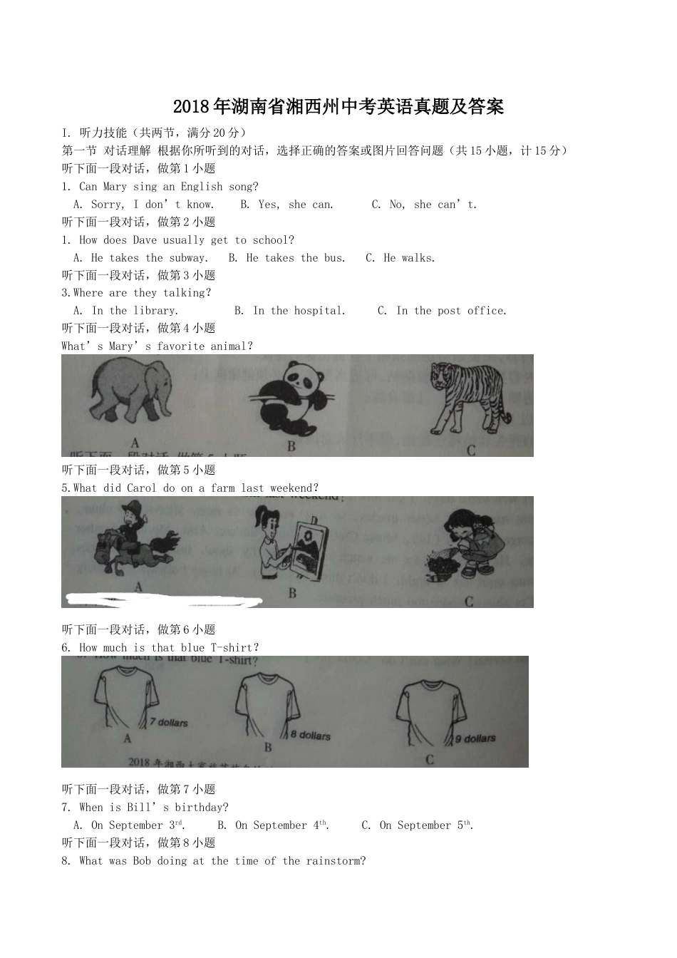 九年级英语2018年湖南省湘西州中考英语真题及答案.doc