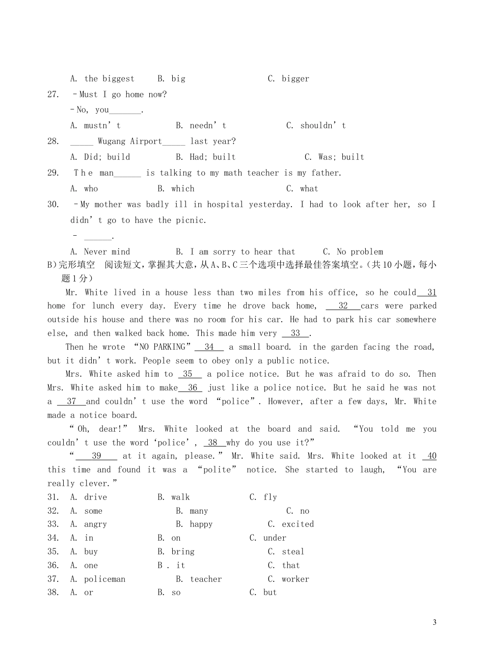 九年级英语2018年湖南省邵阳市中考英语真题及答案.doc