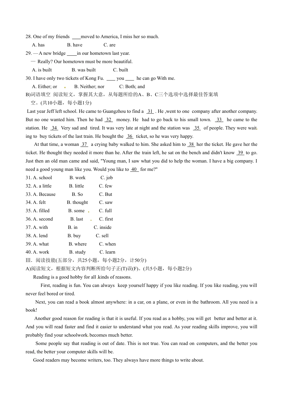 九年级英语2016年中考真题精品解析 英语（湖南邵阳卷）精编word版（原卷版）.doc