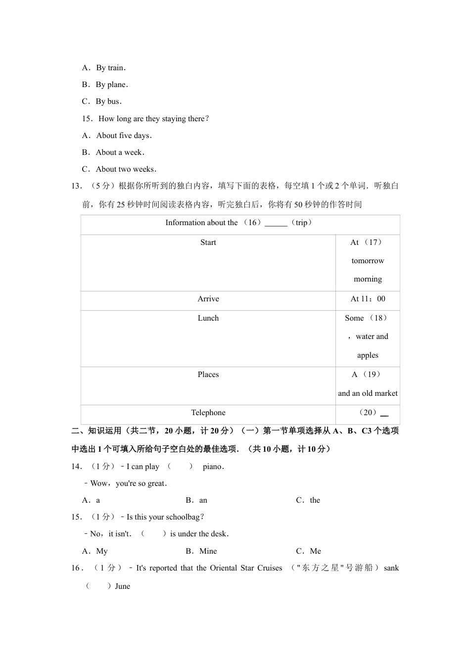 九年级英语2015年湖南省娄底市中考英语试卷（学生版）  学霸冲冲冲shop348121278.taobao.com.doc