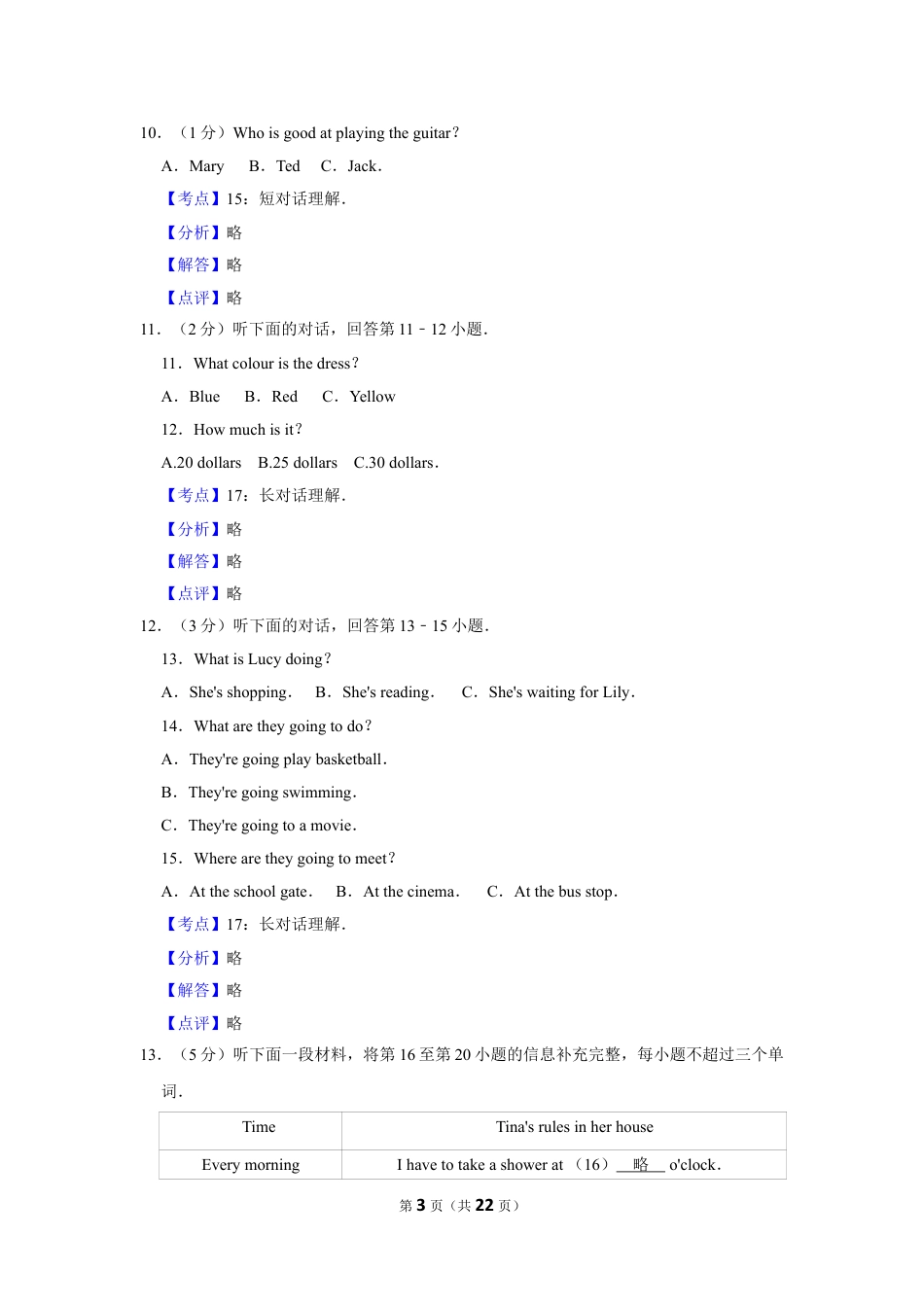 九年级英语2012年湖南省怀化市中考英语试卷（教师版）  学霸冲冲冲shop348121278.taobao.com.doc