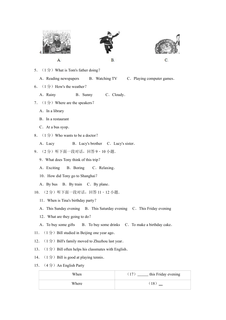 九年级英语2011年湖南省株洲市中考英语试卷（学生版）  学霸冲冲冲shop348121278.taobao.com.doc