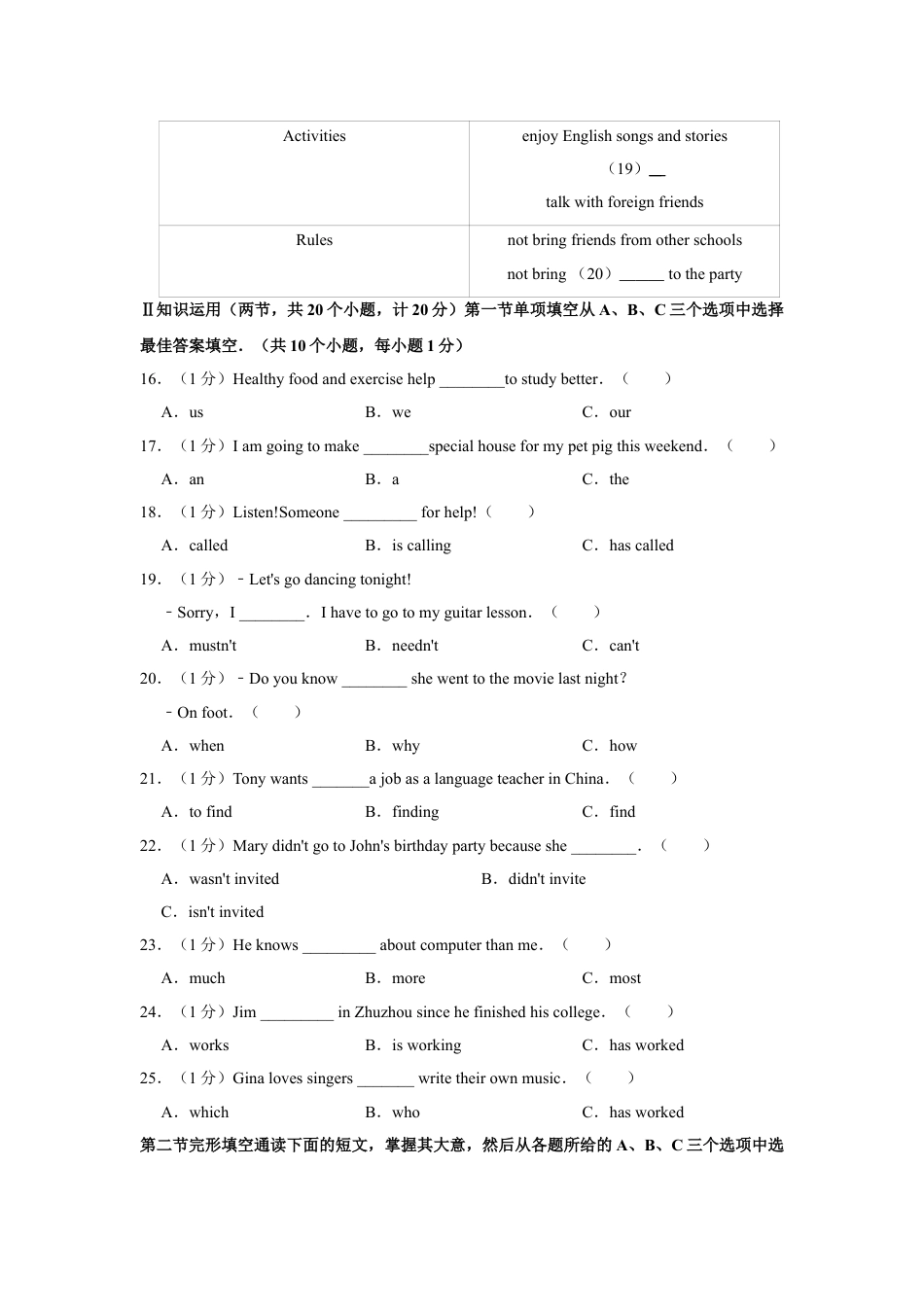 九年级英语2011年湖南省株洲市中考英语试卷（学生版）  学霸冲冲冲shop348121278.taobao.com.doc