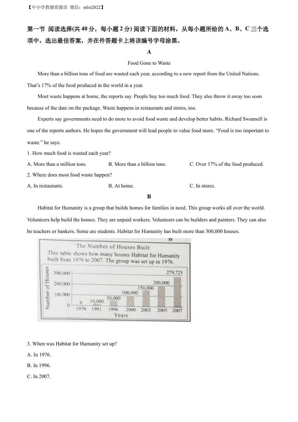 九年级英语精品解析：2022年湖南省永州市中考英语真题（原卷版）.docx