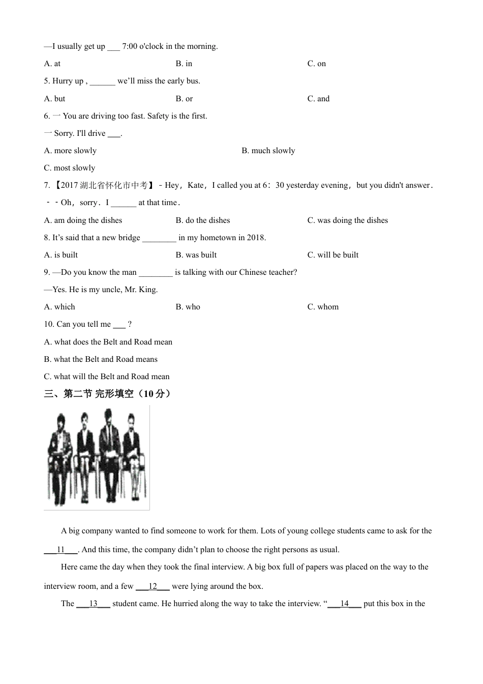 九年级英语精品解析：湖南省怀化市2017年中考英语试题（原卷版）.doc