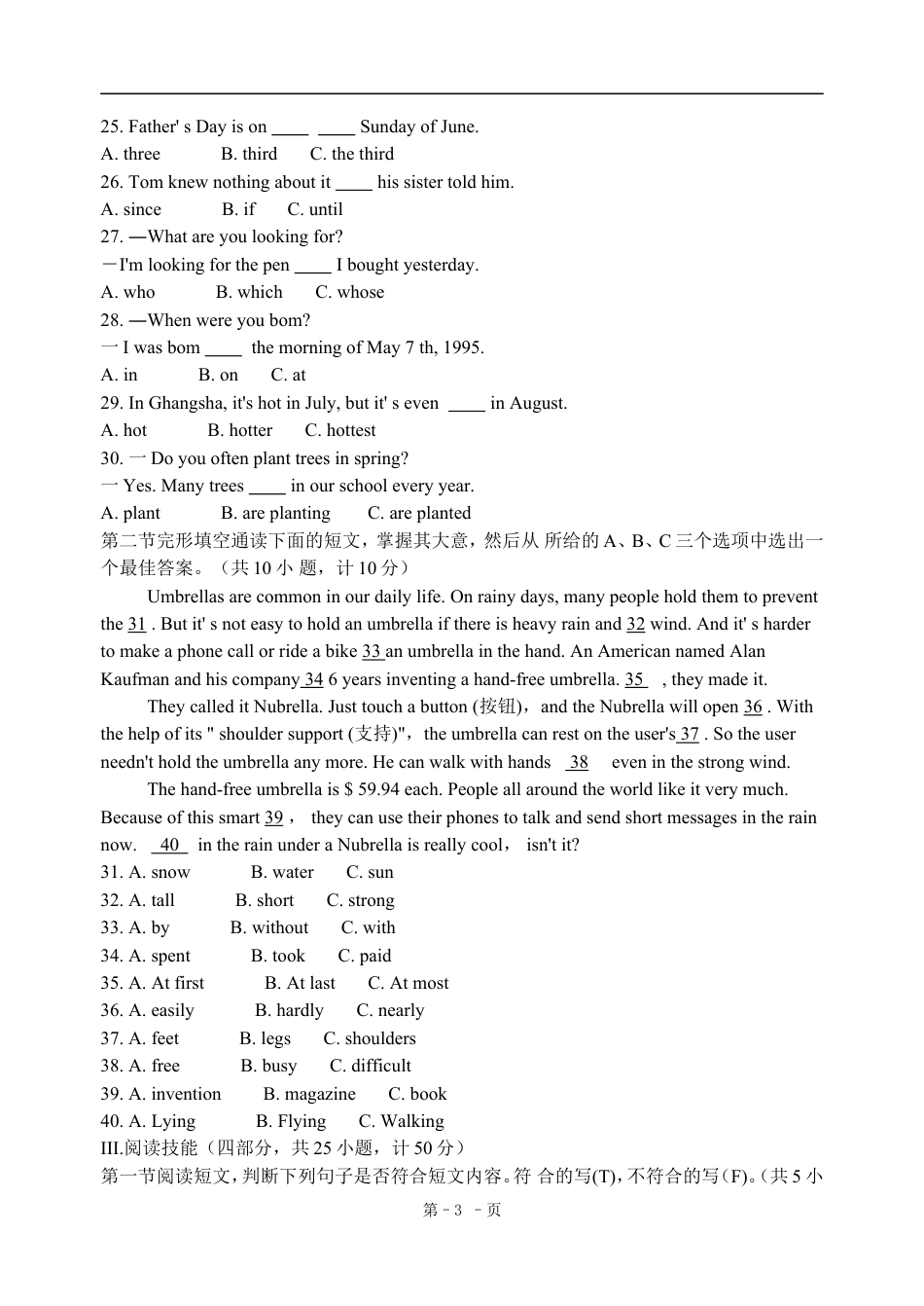 九年级英语2009长沙市中考英语试题及答案.doc