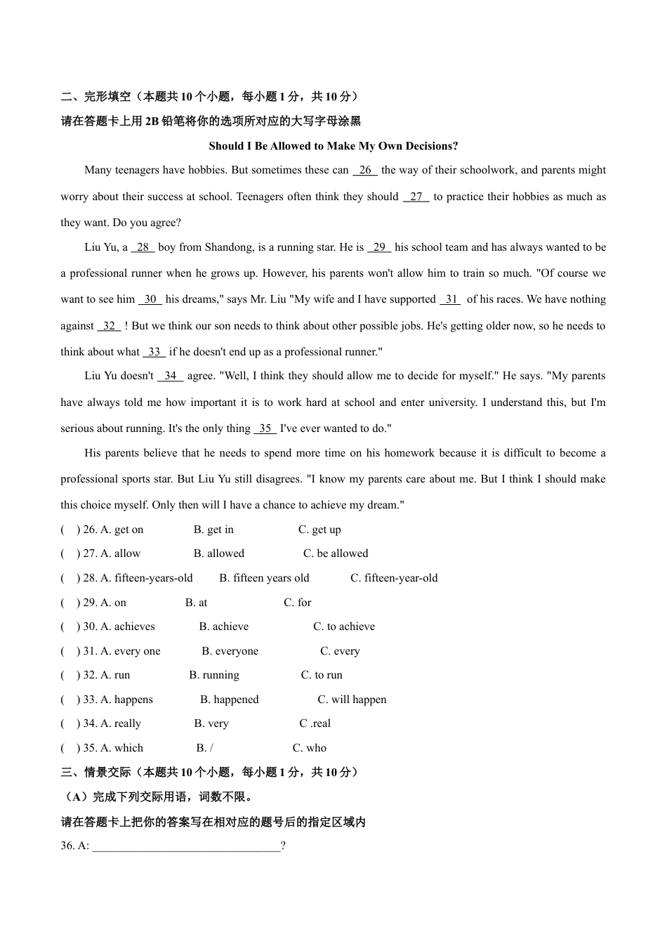 九年级英语黑龙江省绥化市2020年中考英语试题.docx