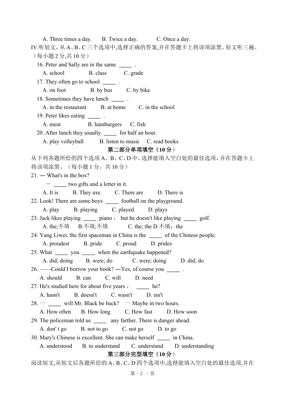 九年级英语2012年毕节市中考英语试题及答案.doc