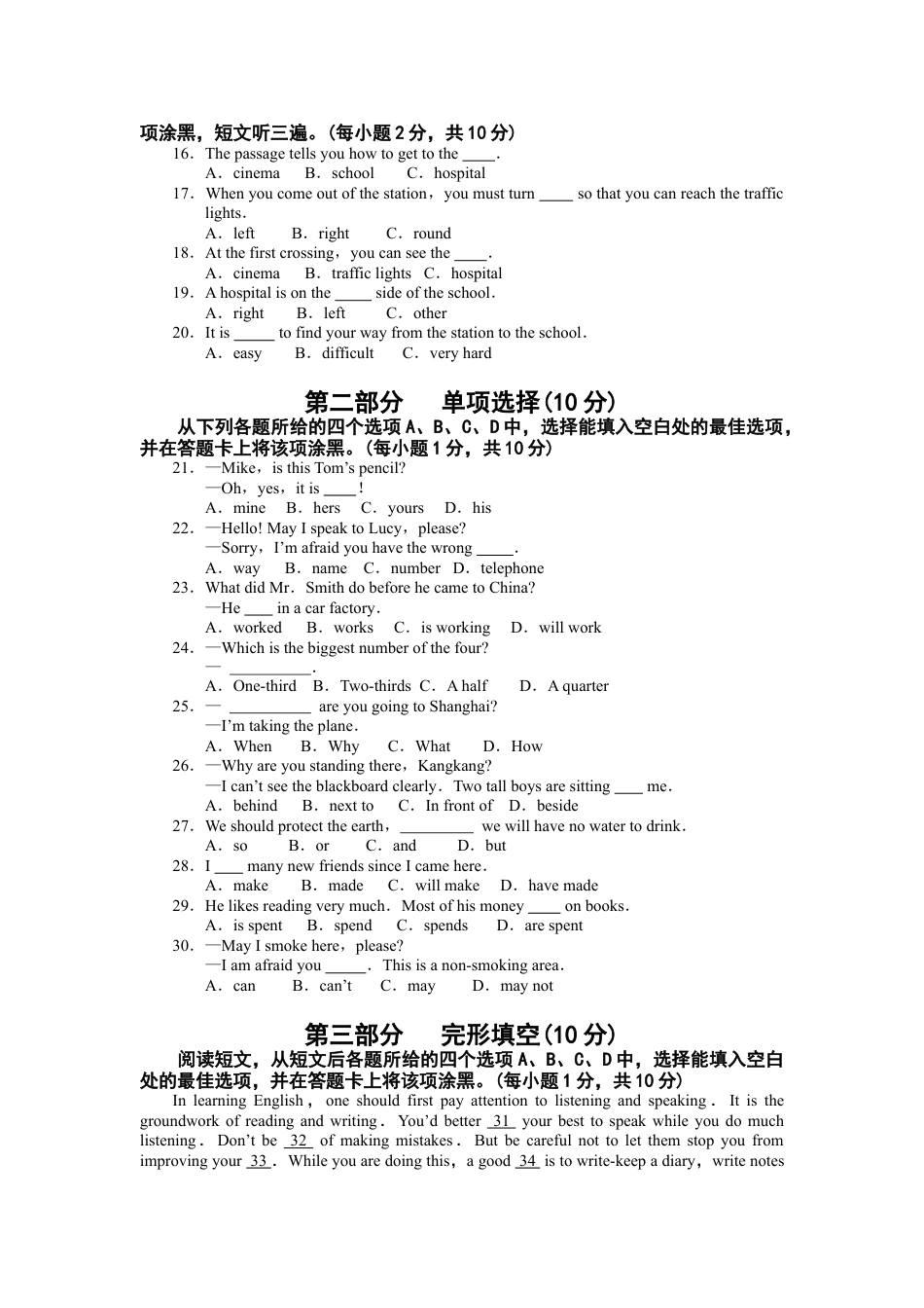 九年级英语2011年毕节市中考英语试题及答案.docx