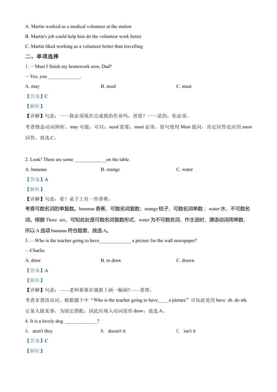 九年级英语2020年广西柳州市中考英语试题（解析）.doc