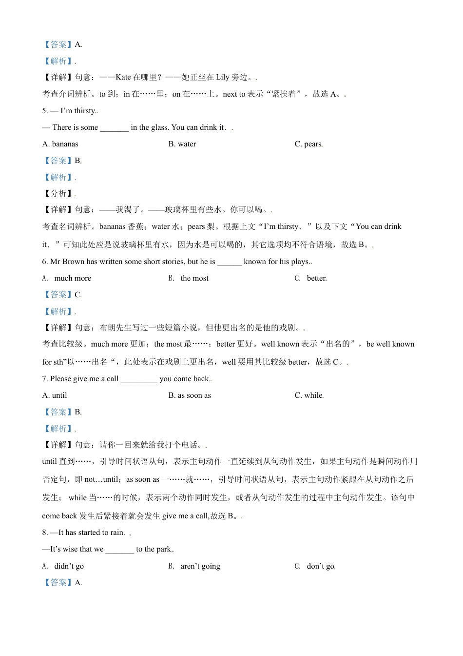 九年级英语2018年广西柳州市中考英语试题（解析）.doc