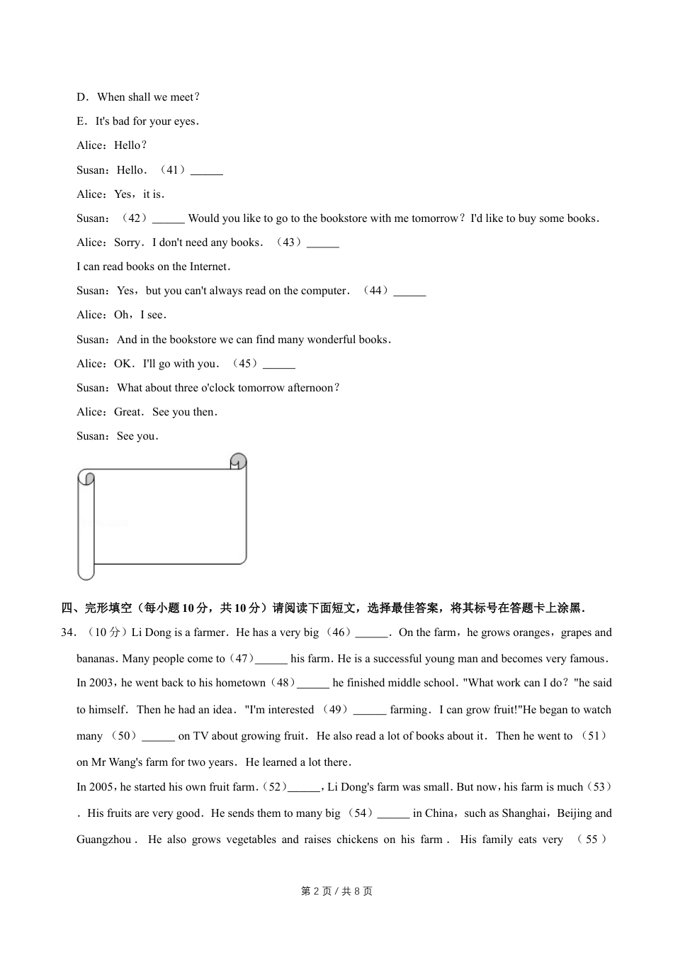 九年级英语2011年广西桂林市中考英语试卷（学生版）.doc