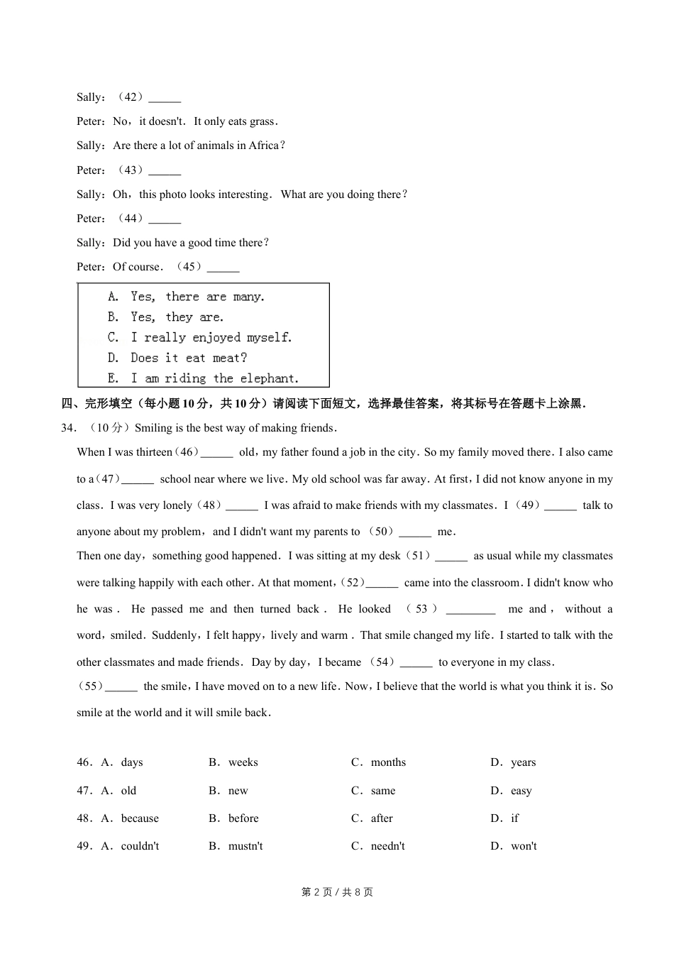 九年级英语2010年广西桂林市中考英语试卷（学生版）.doc