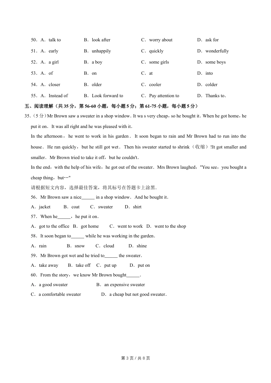 九年级英语2010年广西桂林市中考英语试卷（学生版）.doc