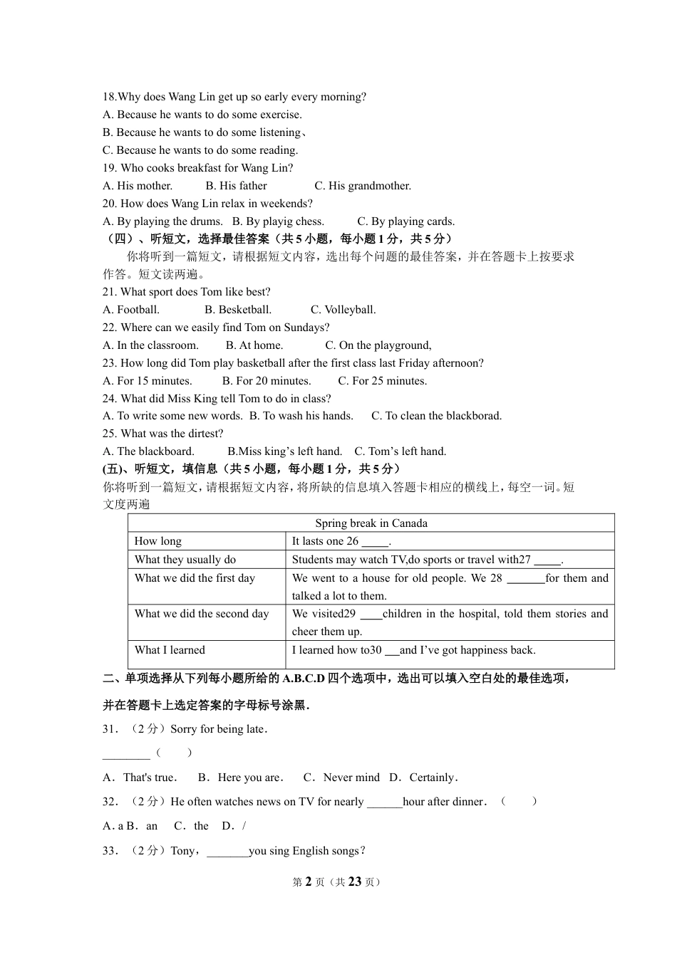 九年级英语2017年广西北部湾经济区四市中考英语试卷及解析.doc