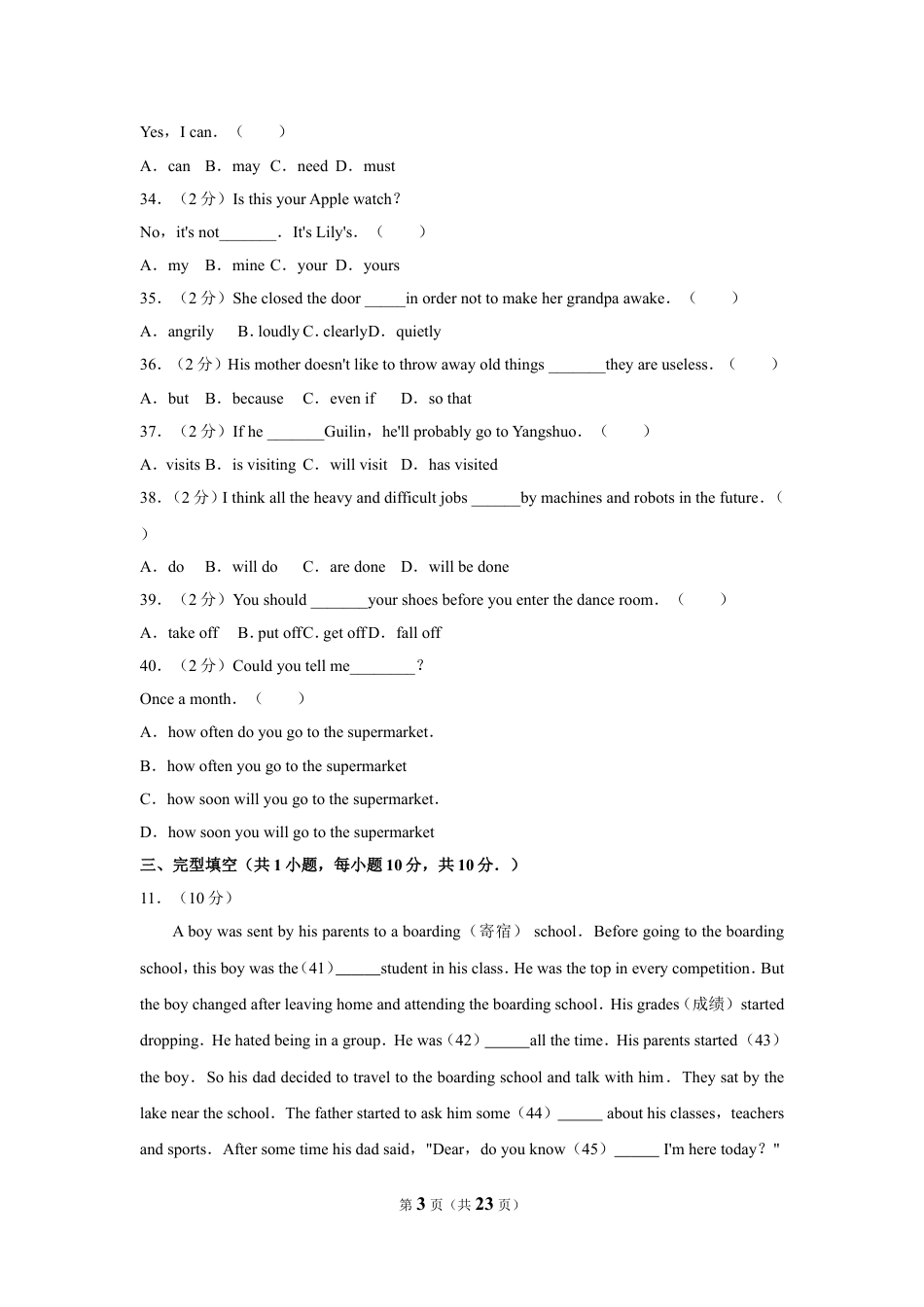 九年级英语2017年广西北部湾经济区四市中考英语试卷及解析.doc