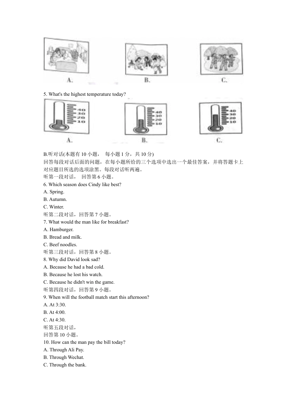 九年级英语2020年广东省中考英语真题及答案.docx