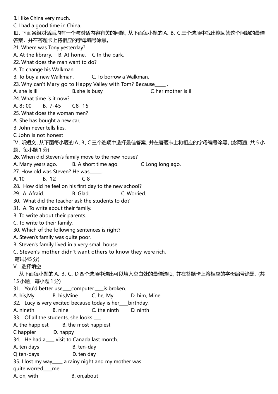 九年级英语2011年广东深圳英语中考试题试卷及答案.doc