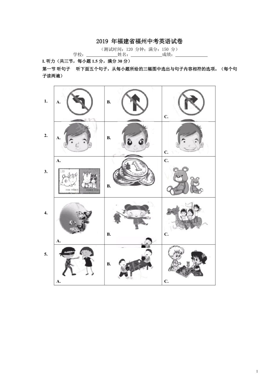 九年级英语2019年福建省福州市中考英语试题及答案.doc