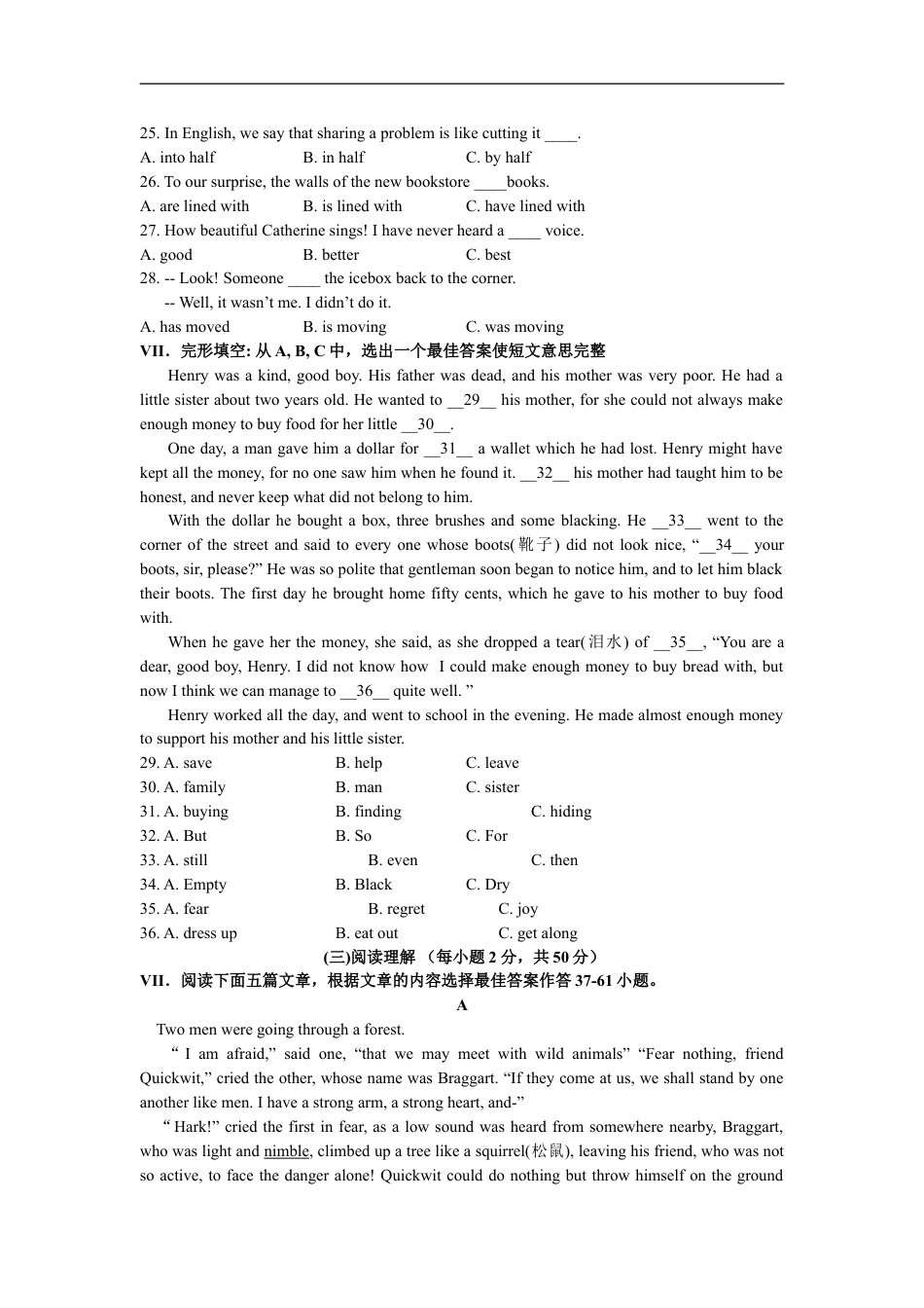 九年级英语福建省厦门市2015年中考英语试题(word版含答案).doc