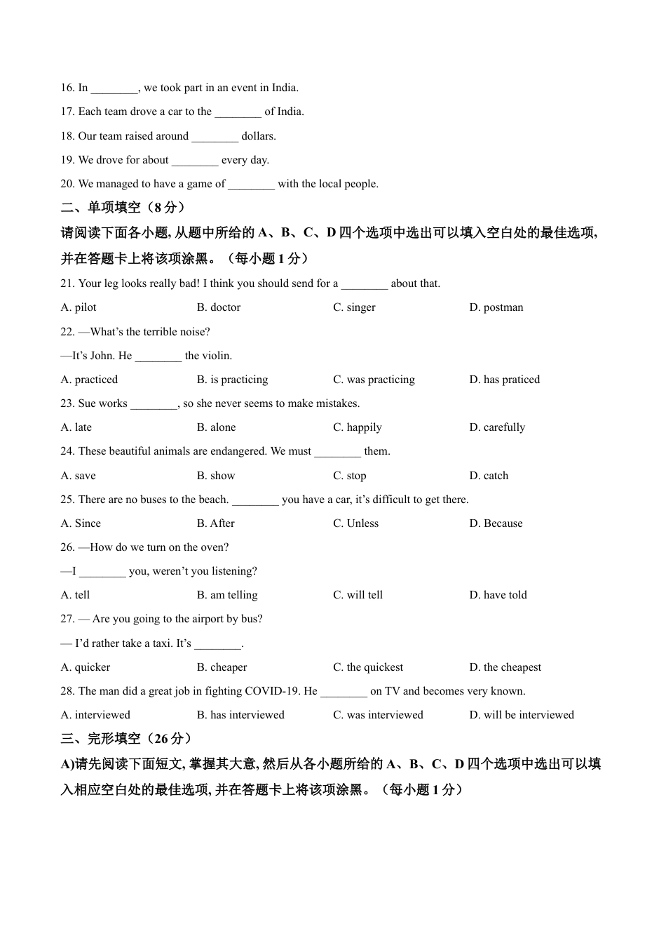 九年级英语精品解析：江西省2021年中考英语试题（含听力）（原卷版）.doc