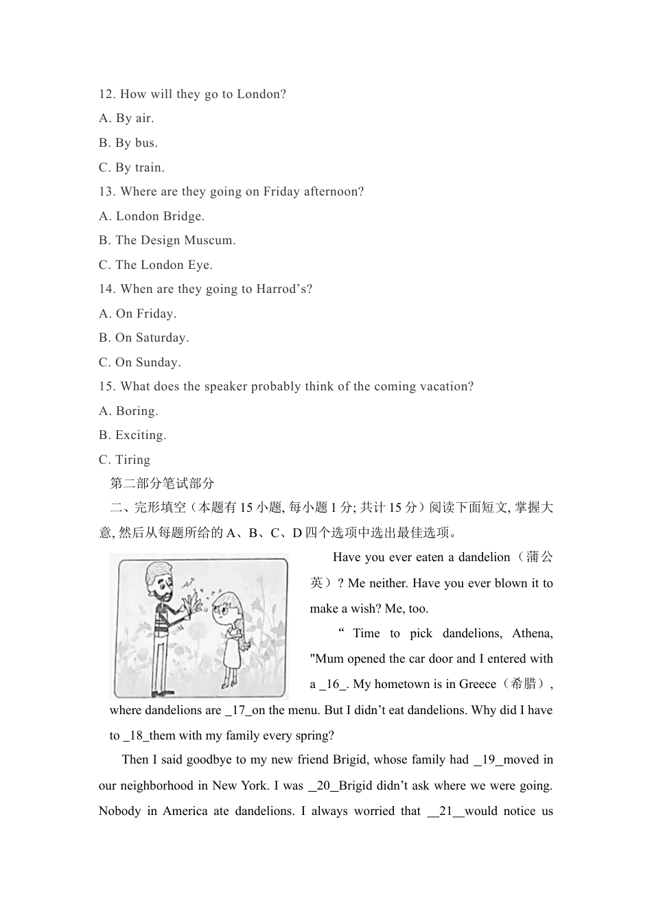 九年级英语2019年浙江省台州市中考英语试题.doc