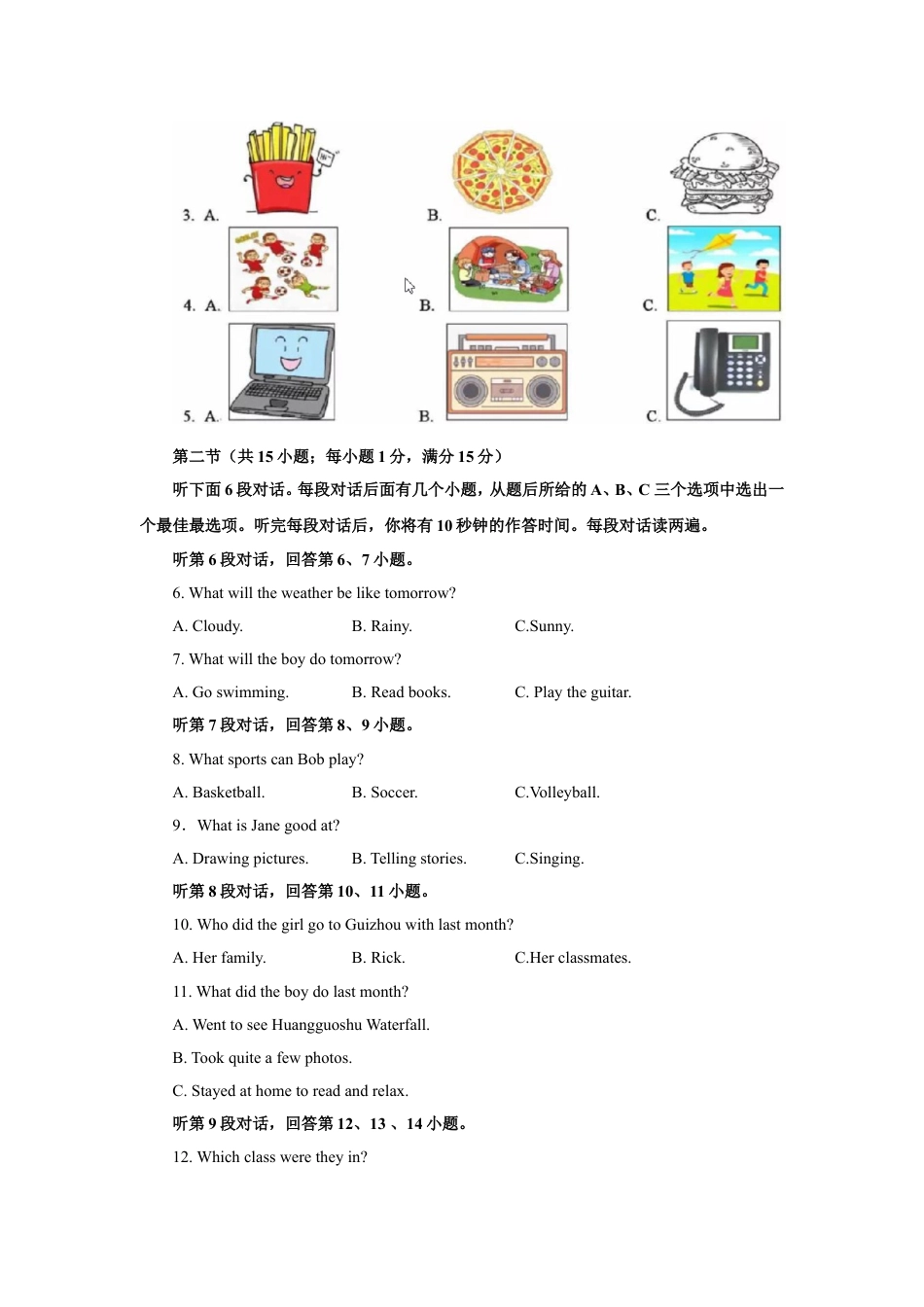 九年级英语2019年湖北省黄冈市中考英语试题及答案.doc