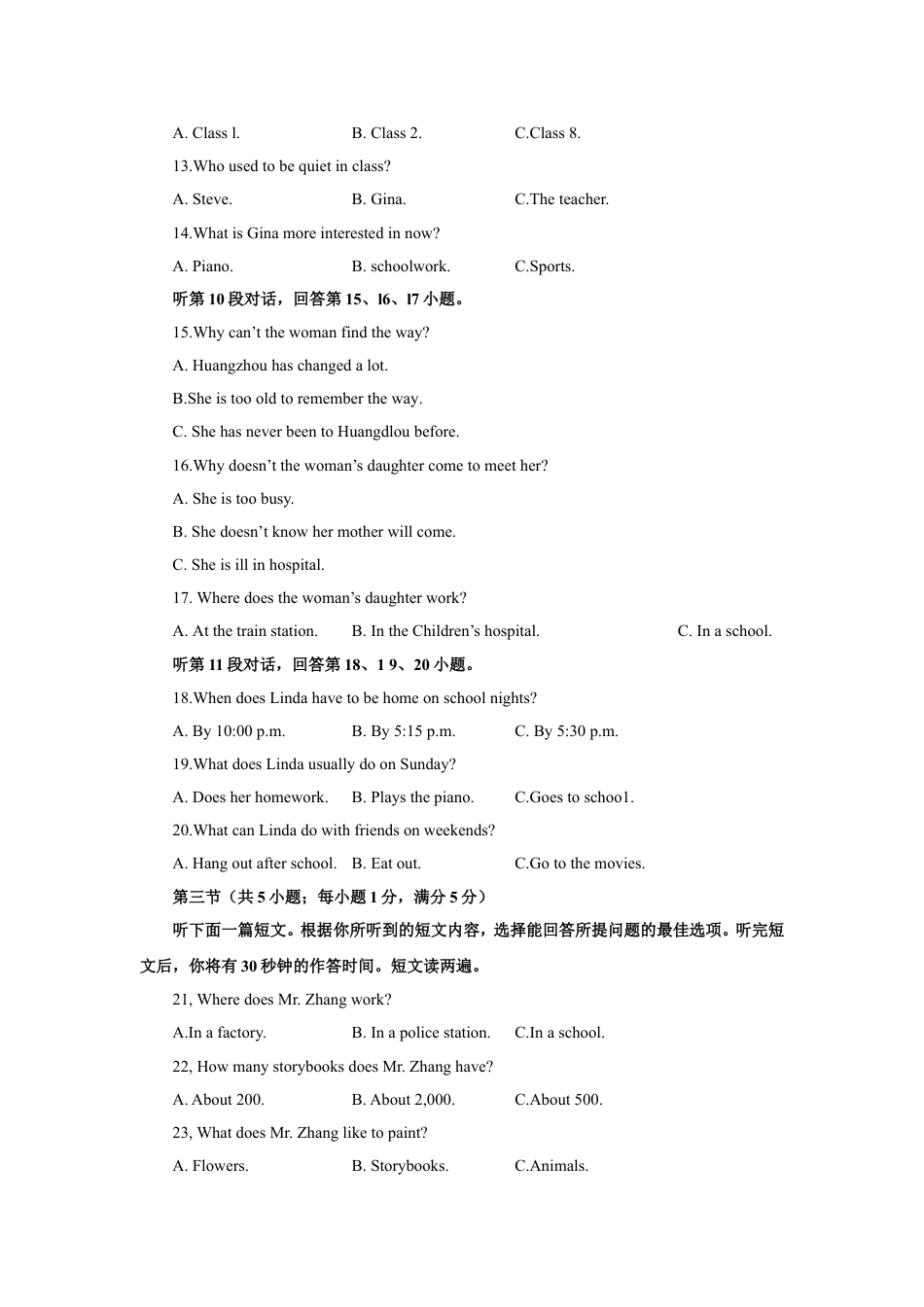 九年级英语2019年湖北省黄冈市中考英语试题及答案.doc