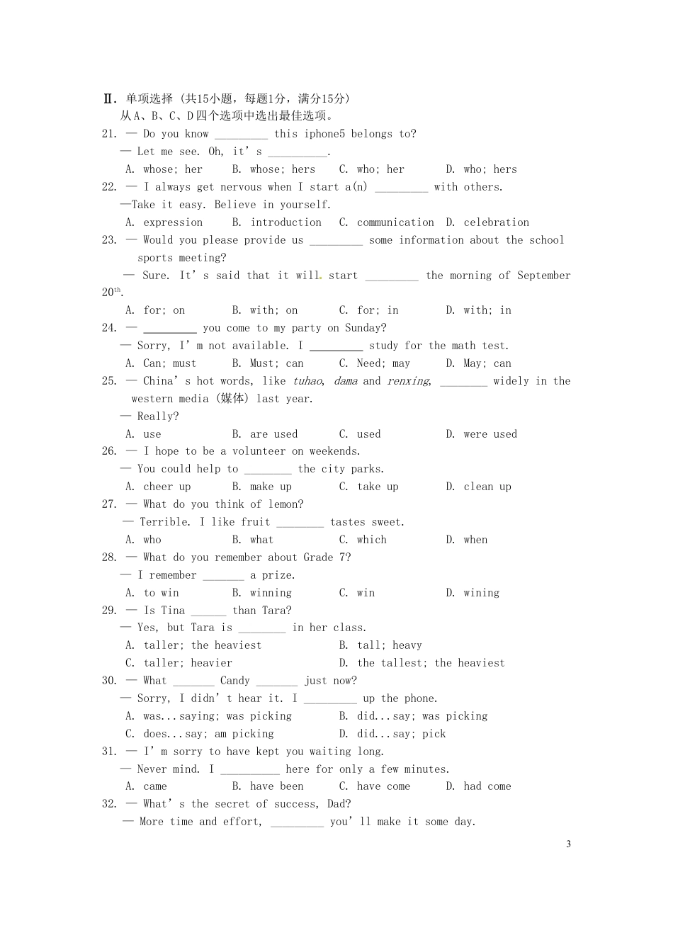 九年级英语湖北省鄂州市2015年中考英语真题试题.doc