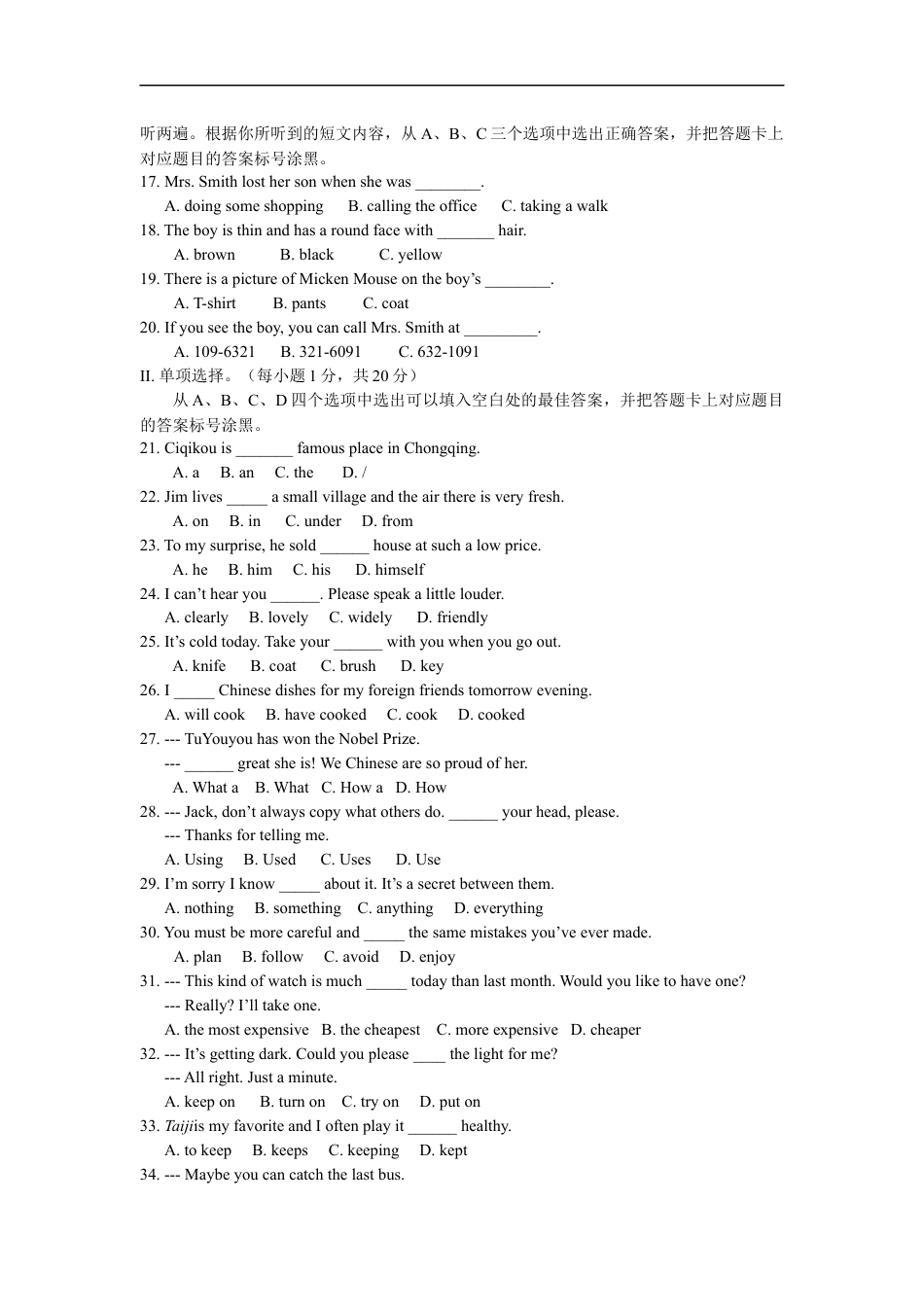 九年级英语2016年重庆市中考英语B试题及答案(word版).docx