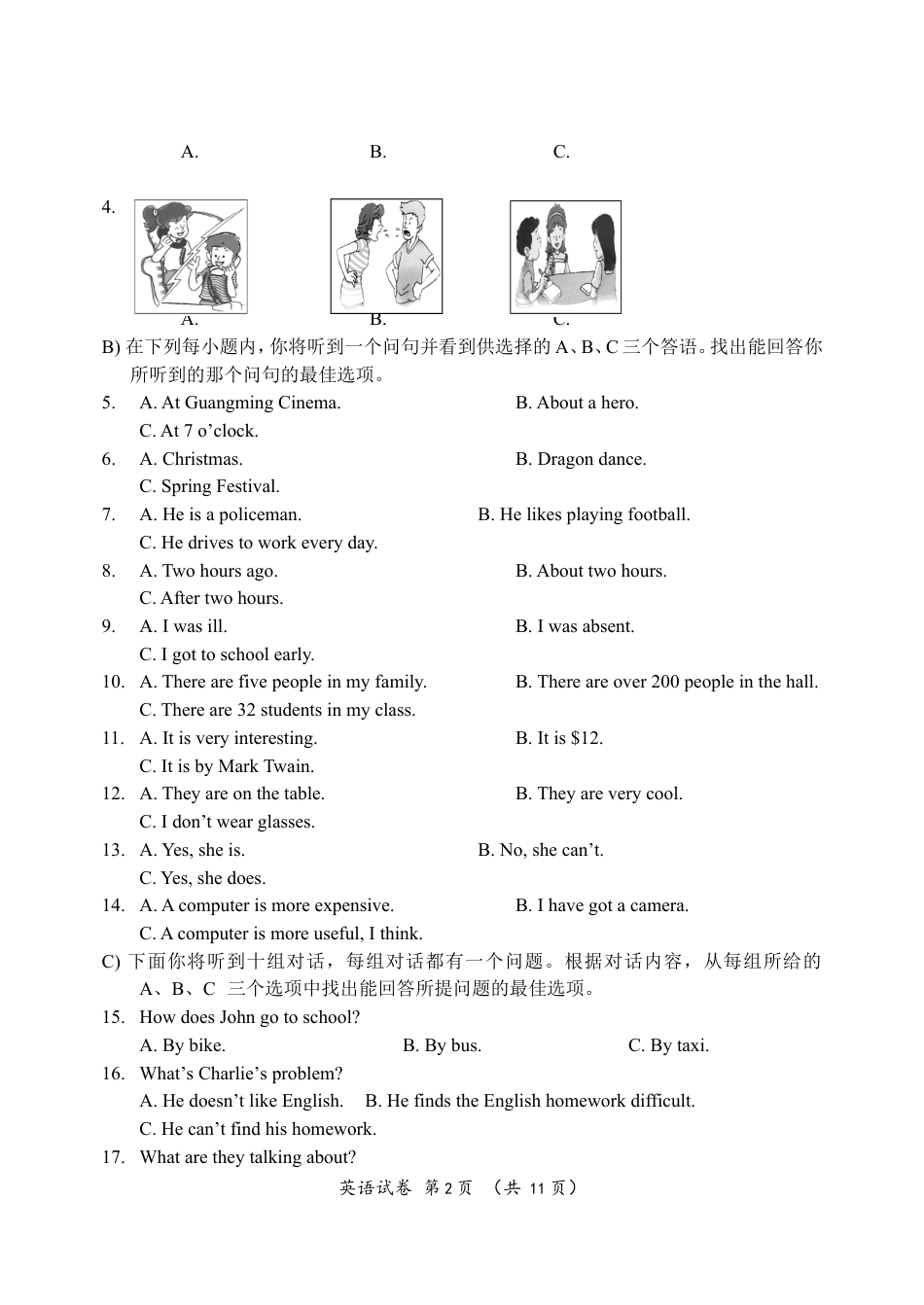 九年级英语2010年天津市中考英语试题及答案.doc