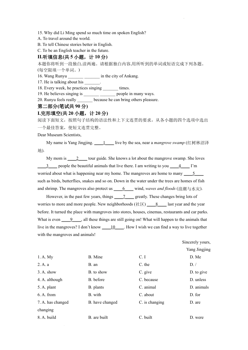 九年级英语精品解析：2022年陕西省中考英语真题（A卷）（原卷版）.docx