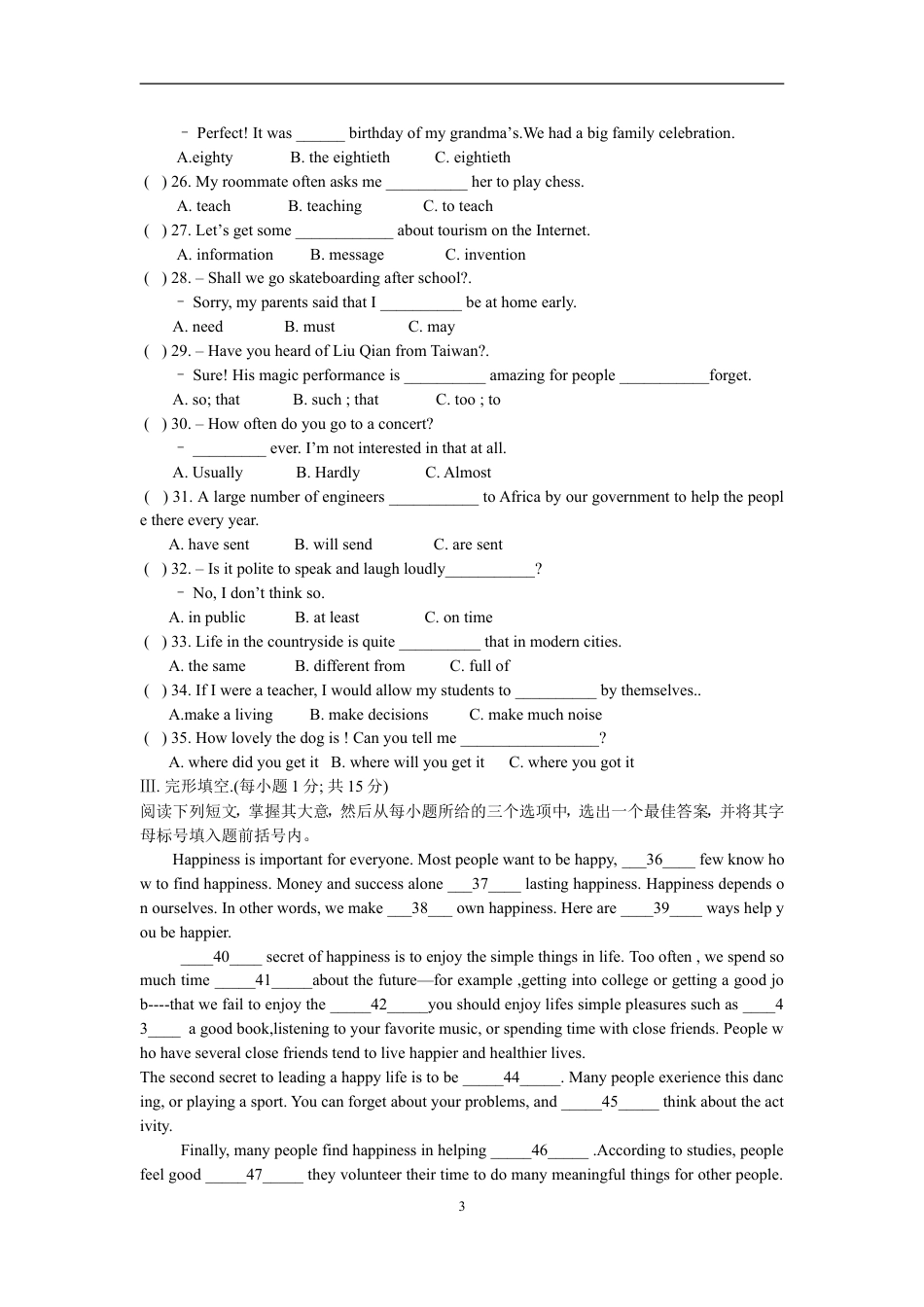 九年级英语2009年山西省中考英语试题及答案.doc