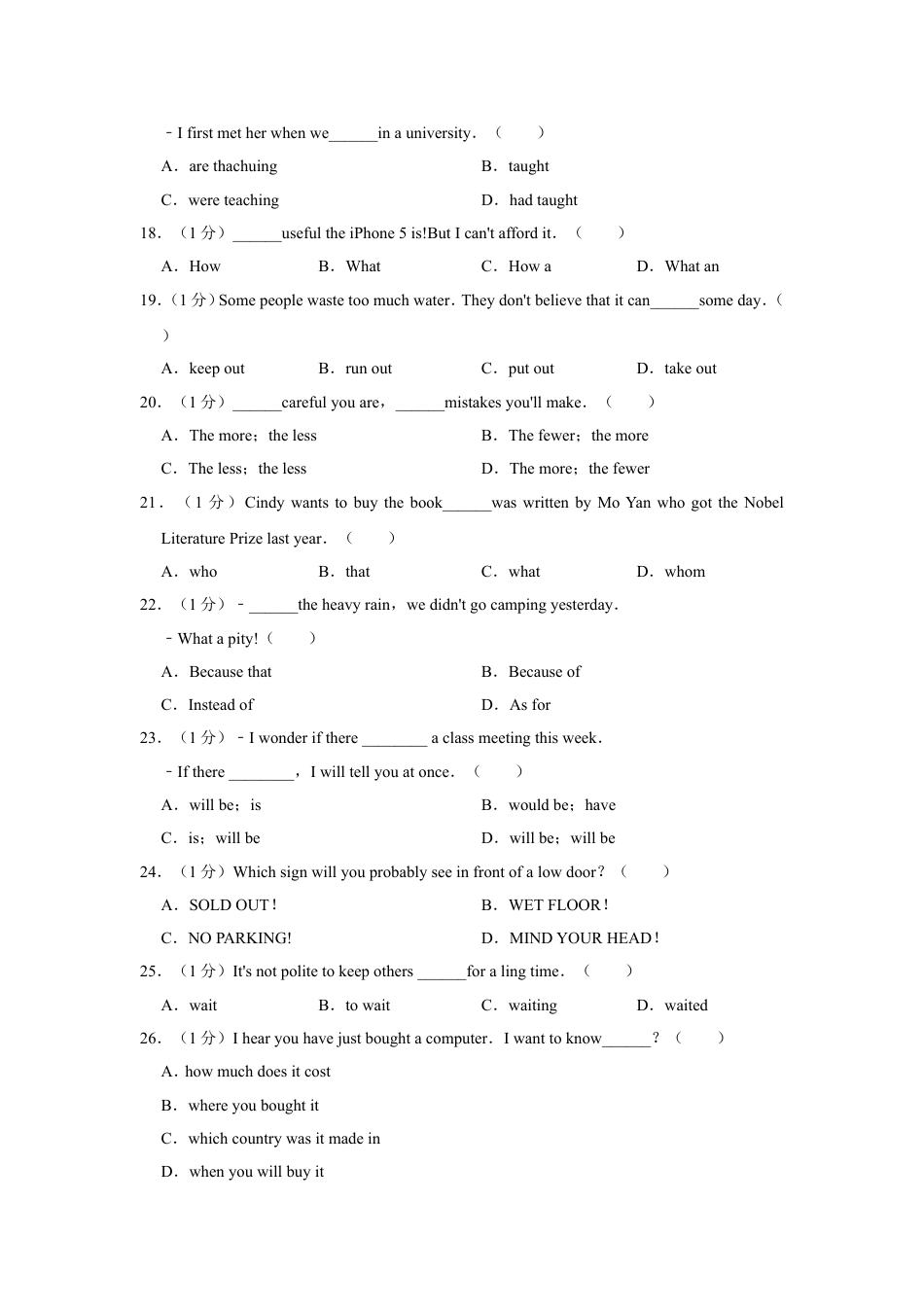 九年级英语2013年青海省西宁市中考英语试卷【解析版】.doc