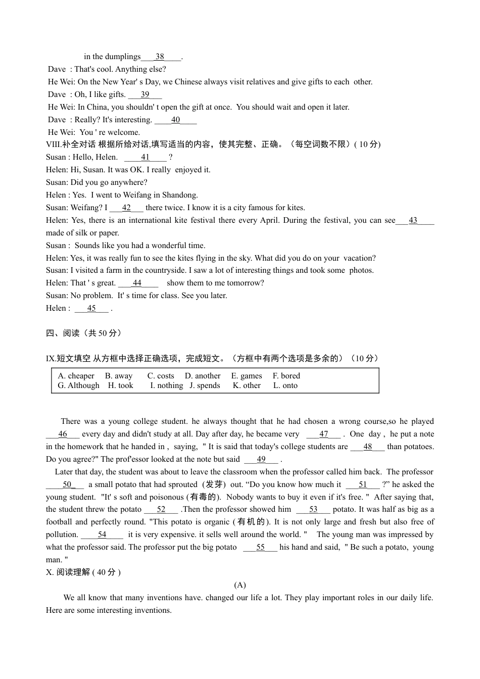 九年级英语2017年吉林省中考英语试题及答案.doc