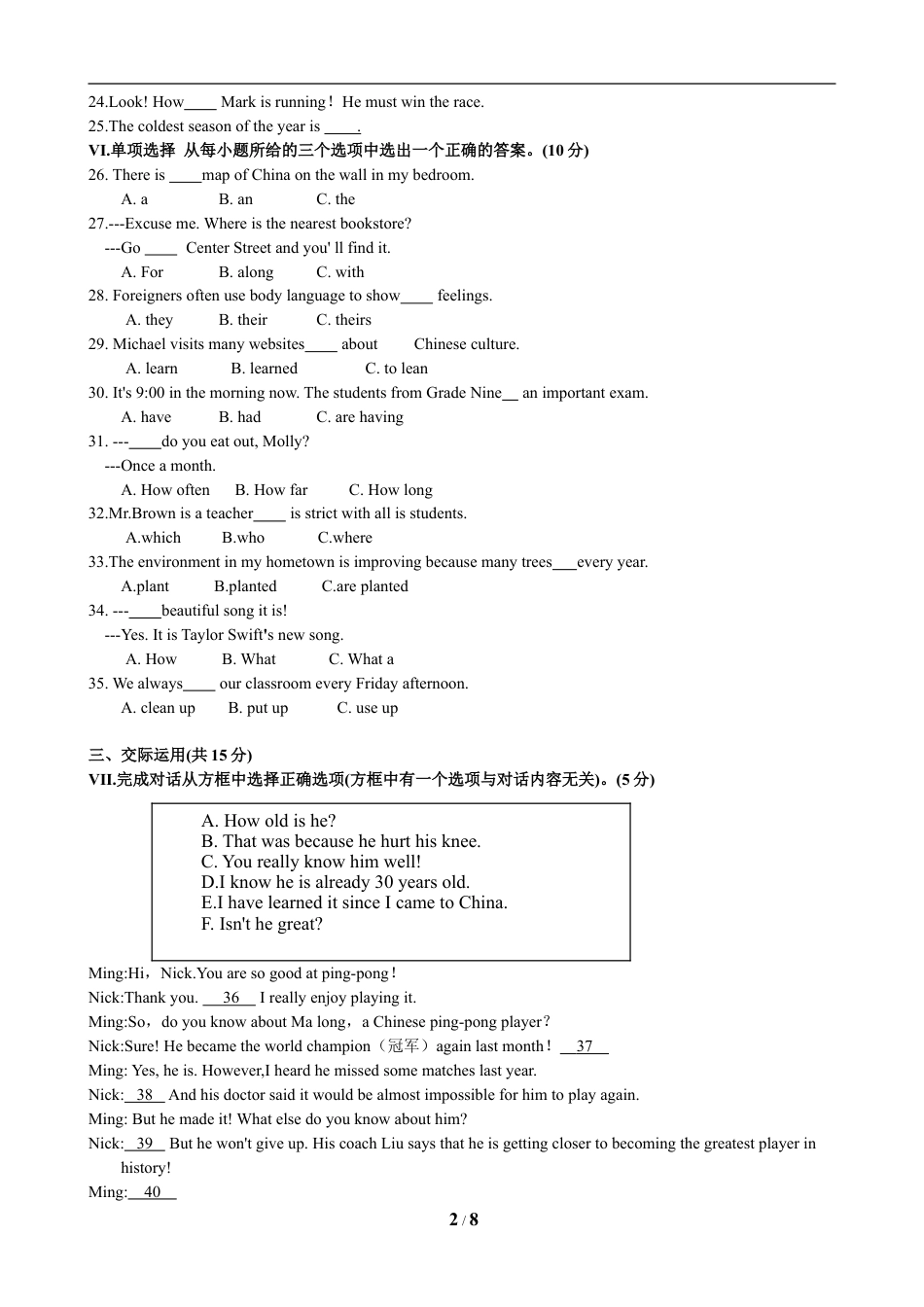 九年级英语2019年吉林省中考英语试题及答案.doc