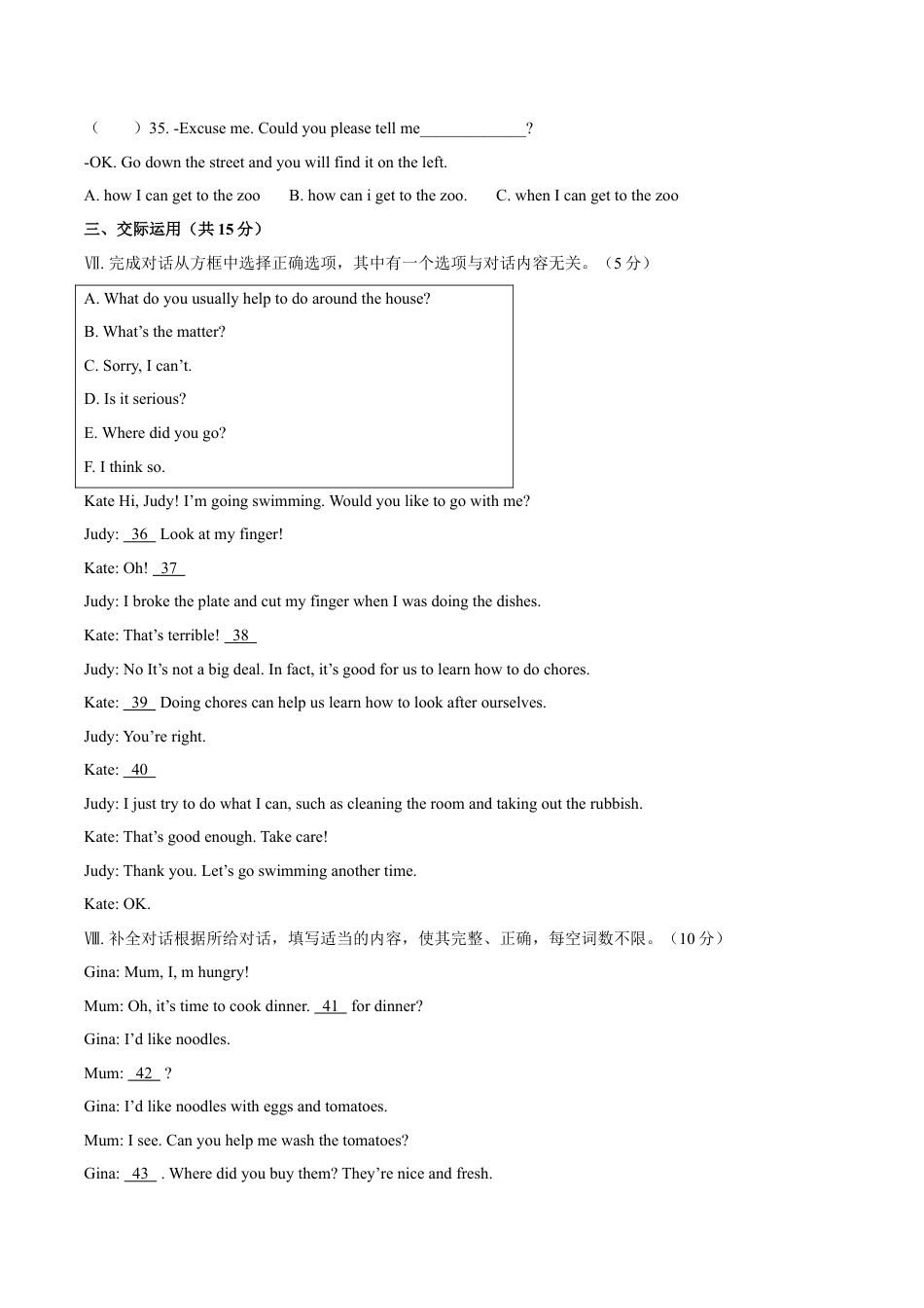 九年级英语2020年吉林省中考英语试题及答案.docx